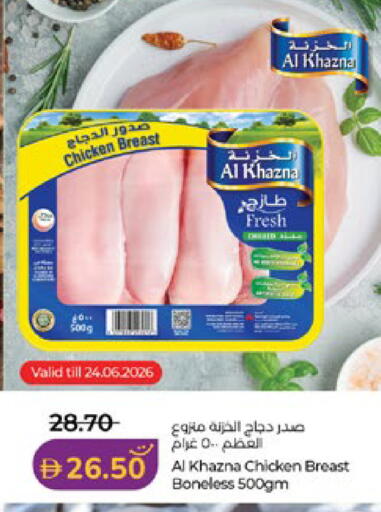 available at Lulu Hypermarket in UAE - Al Ain