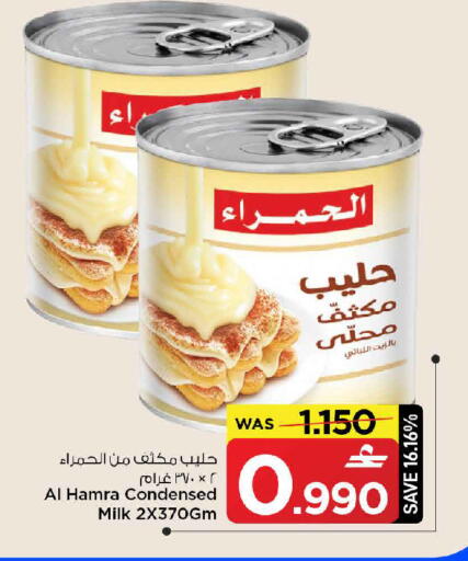 available at MARK & SAVE in Oman - Muscat