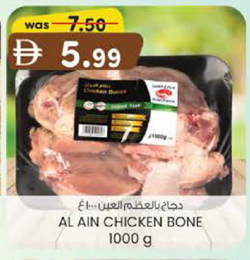 available at Safa Hyper in UAE - Al Ain