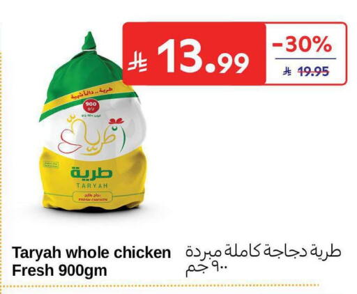 available at Carrefour in KSA, Saudi Arabia, Saudi - Sakaka