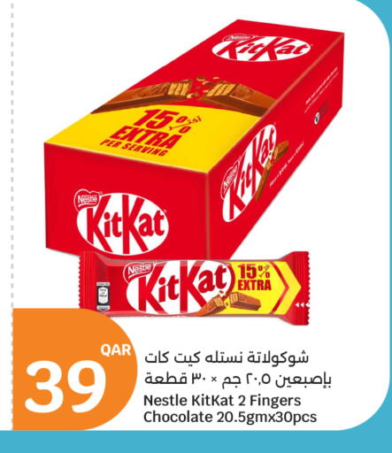 available at City Hypermarket in Qatar - Doha