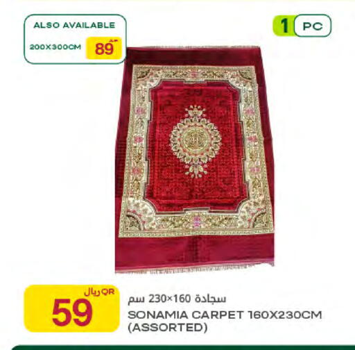 available at Al Meera in Qatar - Umm Salal