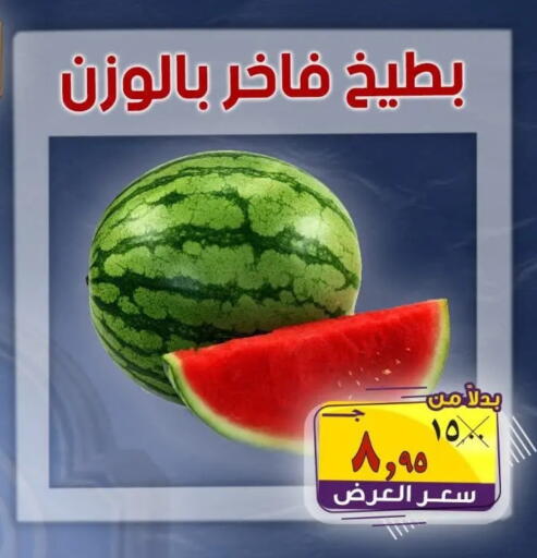available at الصردي جملة ماركت in Egypt - القاهرة