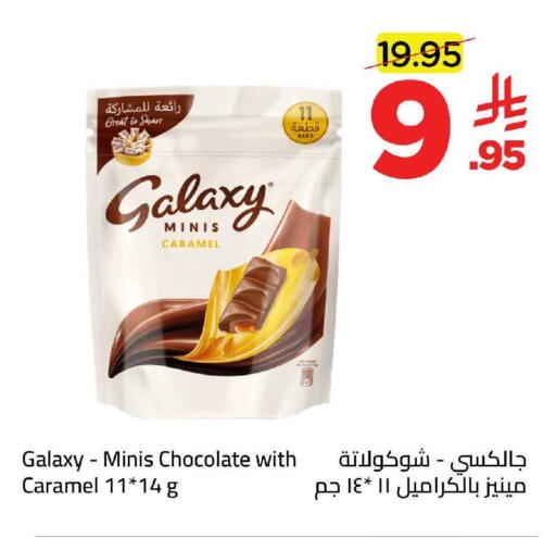 available at وهج مارت in مملكة العربية السعودية, السعودية, سعودية - جدة