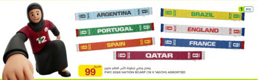 available at شركة الميرة للمواد الاستهلاكية in قطر - الضعاين