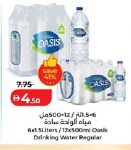 available at Lulu Hypermarket in UAE - Al Ain