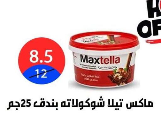 available at هايبر المدينة دمياط in Egypt - القاهرة