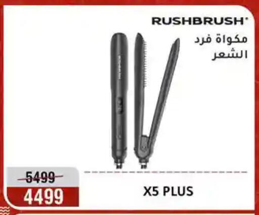 available at المرشدي in Egypt - القاهرة