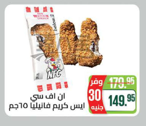available at سعودي سوبرماركت in Egypt - القاهرة