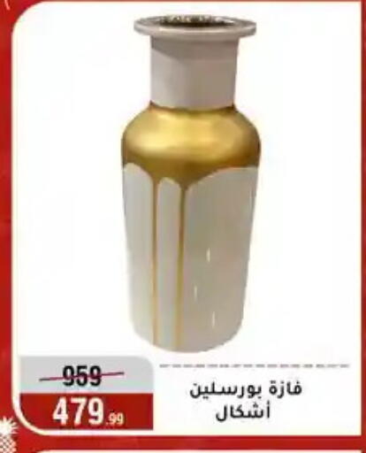 available at Al Morshedy  in Egypt - Cairo