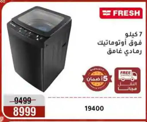 available at Al Morshedy  in Egypt - Cairo