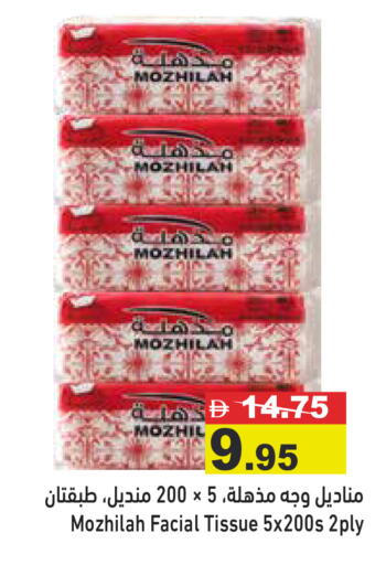 available at أسواق رامز in الإمارات العربية المتحدة , الامارات - رَأْس ٱلْخَيْمَة