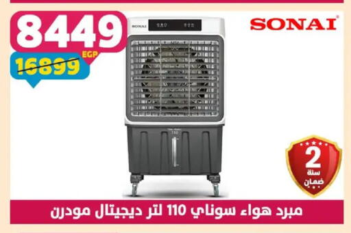 available at سنتر شاهين in Egypt - القاهرة