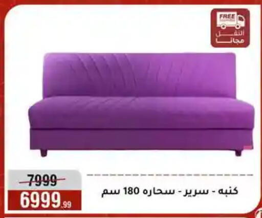 available at Al Morshedy  in Egypt - Cairo