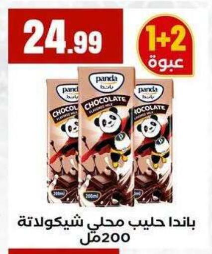 available at MartVille in Egypt - Cairo