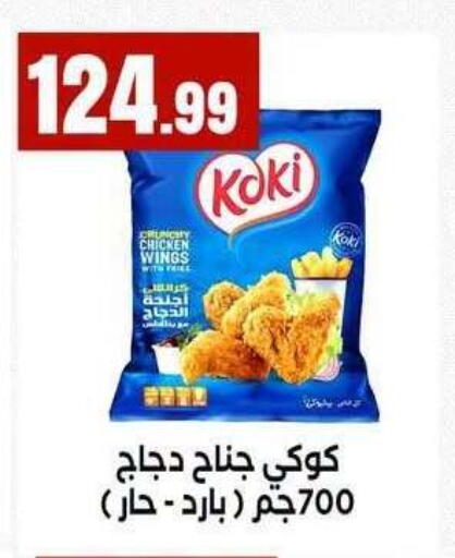 available at MartVille in Egypt - Cairo