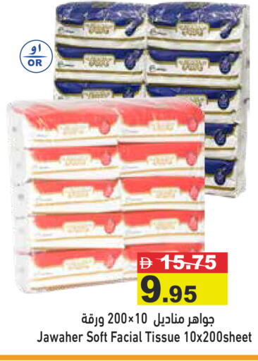 available at أسواق رامز in الإمارات العربية المتحدة , الامارات - رَأْس ٱلْخَيْمَة