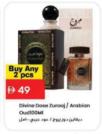 available at Mark & Save in UAE - Sharjah / Ajman