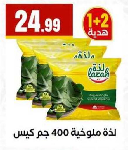 available at MartVille in Egypt - Cairo