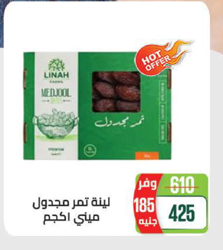 available at Seoudi Supermarket in Egypt - Cairo