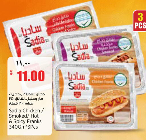 available at سوبر ماركت الهندي الجديد in قطر - أم صلال