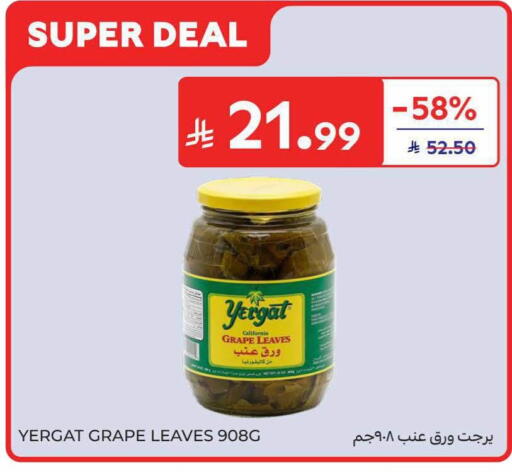 available at كارفور in مملكة العربية السعودية, السعودية, سعودية - بريدة