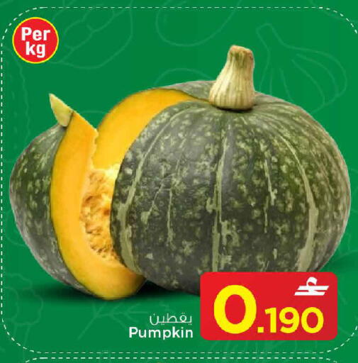 Pumpkin available at MARK & SAVE in Oman - Muscat