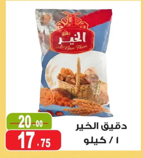 available at Ghoneim Market   in Egypt - Cairo