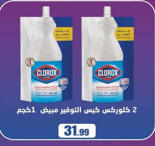 available at MartVille in Egypt - Cairo