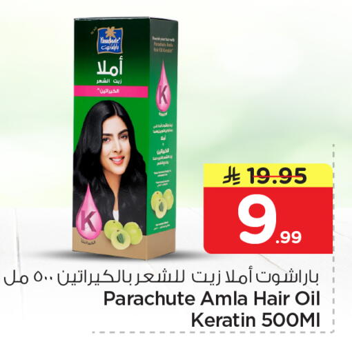 available at نستو in مملكة العربية السعودية, السعودية, سعودية - الرياض