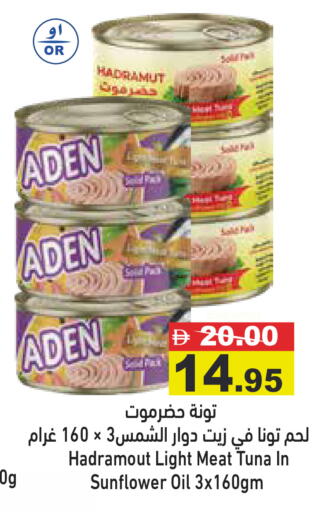 available at أسواق رامز in الإمارات العربية المتحدة , الامارات - رَأْس ٱلْخَيْمَة