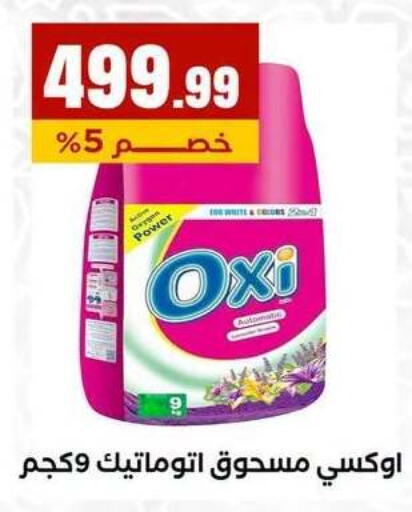 available at مارت فيل in Egypt - القاهرة