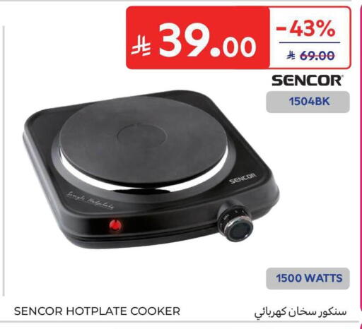 available at كارفور in مملكة العربية السعودية, السعودية, سعودية - الخبر‎