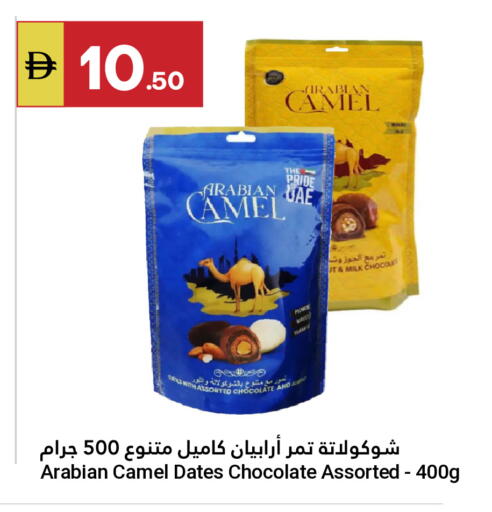 available at جراند الإمارات للتسوق in الإمارات العربية المتحدة , الامارات - أبو ظبي
