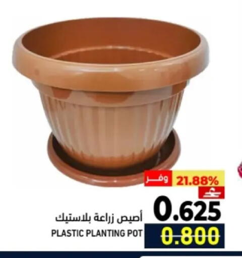 available at رامز in عُمان - مسقط‎