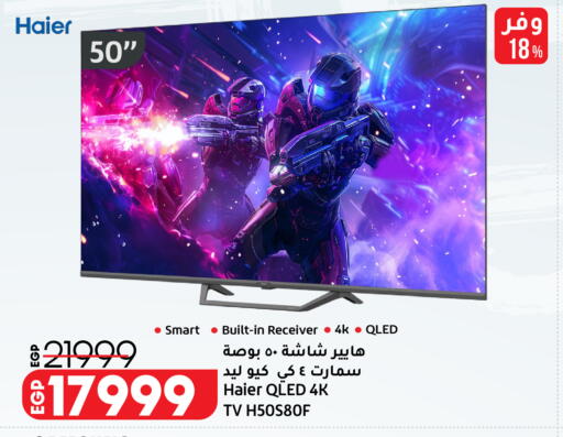 available at لولو هايبرماركت in Egypt - القاهرة