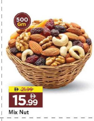 available at Mark & Save in UAE - Dubai