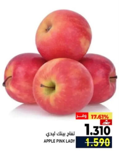 Apple available at رامز in عُمان - مسقط‎