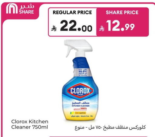 available at Carrefour in KSA, Saudi Arabia, Saudi - Sakaka