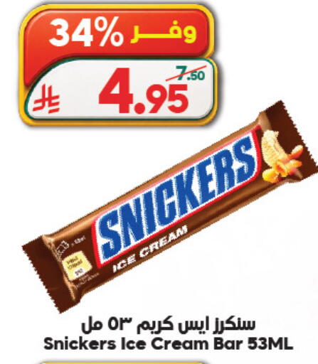 available at الدكان in مملكة العربية السعودية, السعودية, سعودية - المدينة المنورة