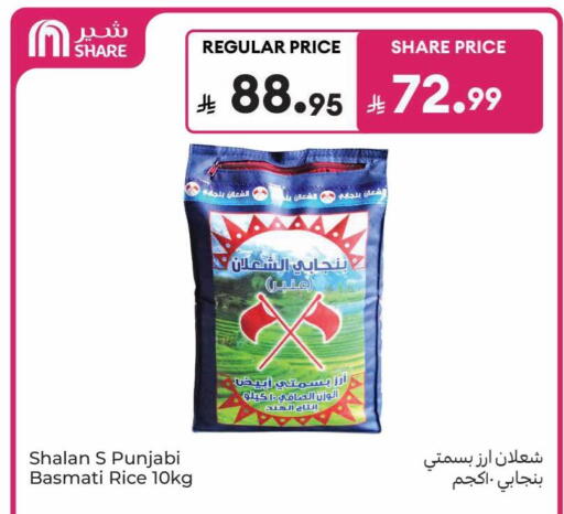 available at كارفور in مملكة العربية السعودية, السعودية, سعودية - الخبر‎