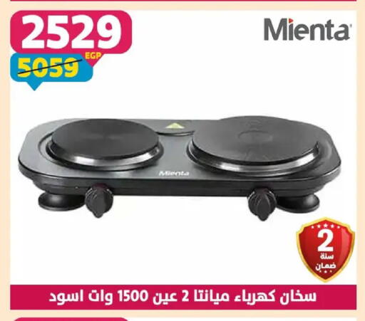 available at Shaheen Center in Egypt - Cairo