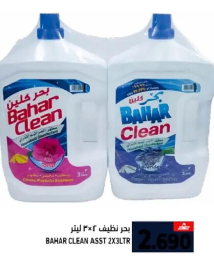 available at Ramez  in Oman - Muscat