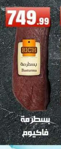 available at MartVille in Egypt - Cairo