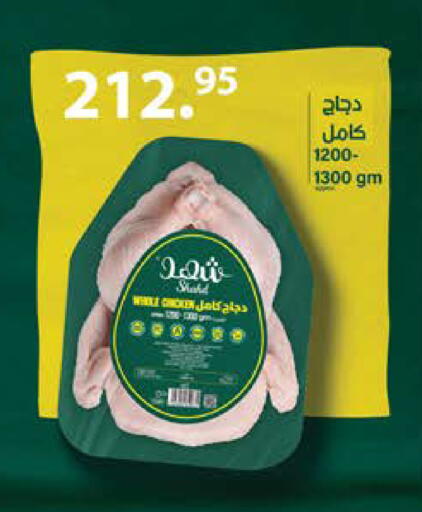 available at سعودي سوبرماركت in Egypt - القاهرة