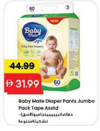available at Mark & Save in UAE - Sharjah / Ajman