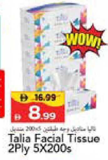 available at Mark & Save in UAE - Sharjah / Ajman