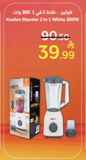 available at Al Raya in KSA, Saudi Arabia, Saudi - Medina