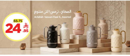 available at Wahj Mart in KSA, Saudi Arabia, Saudi - Jeddah