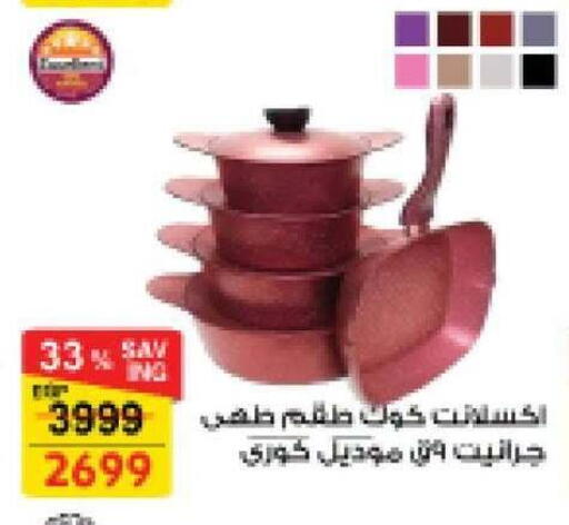 available at فتح الله in Egypt - القاهرة
